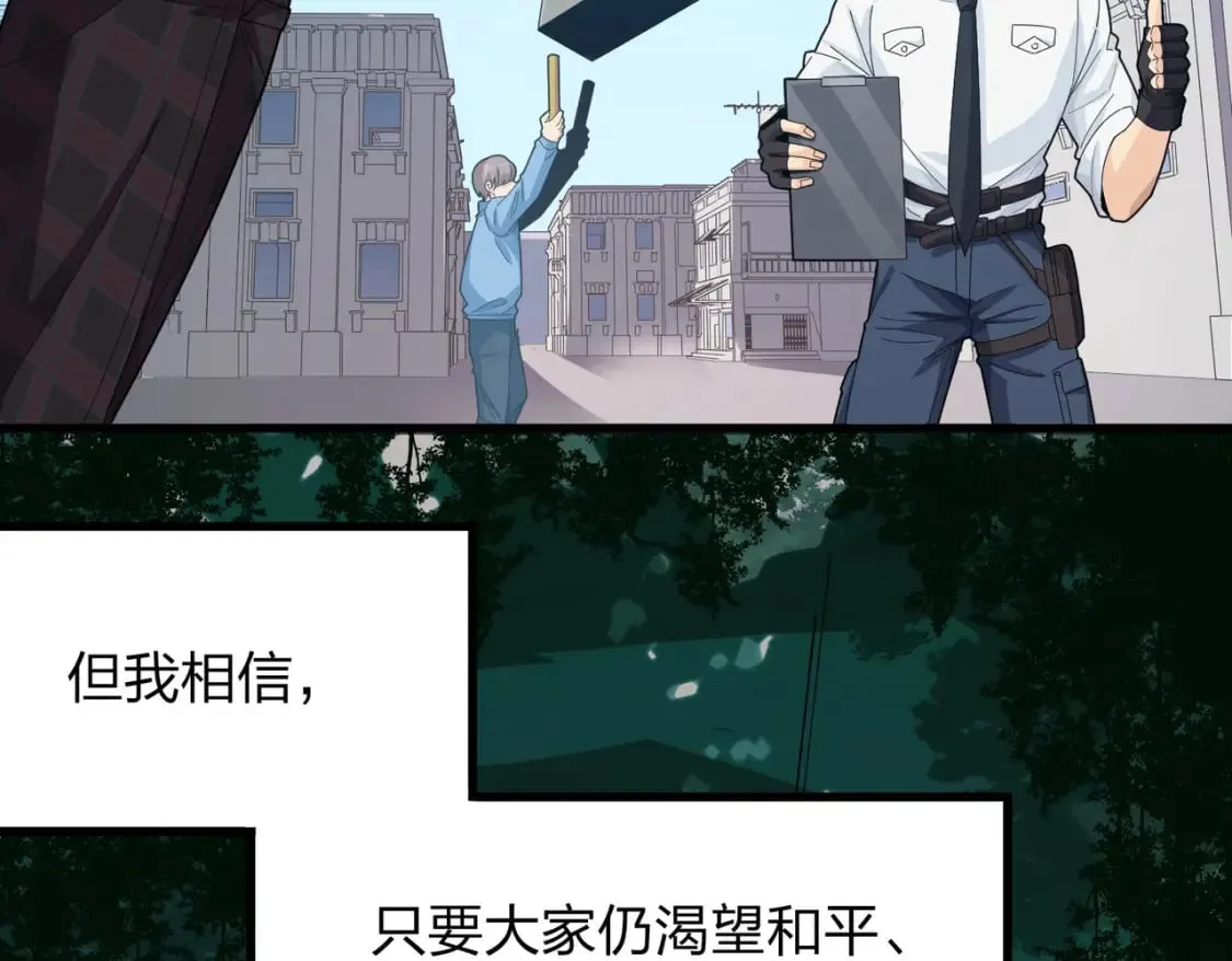 冒险篇34话 前往未来 第344页