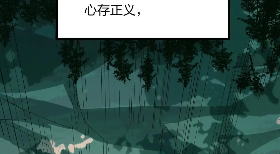 冒险篇34话 前往未来 第345页