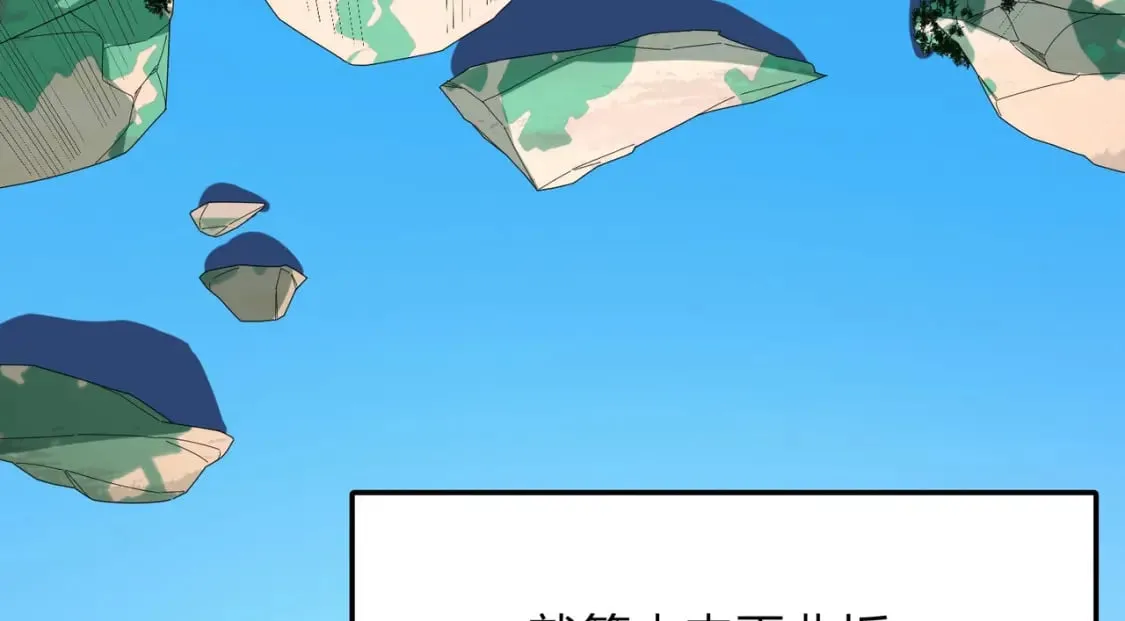 冒险篇34话 前往未来 第347页