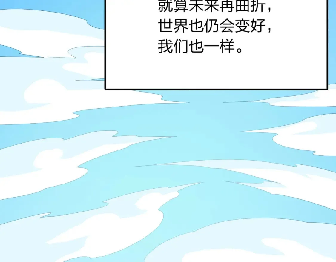 冒险篇34话 前往未来 第348页
