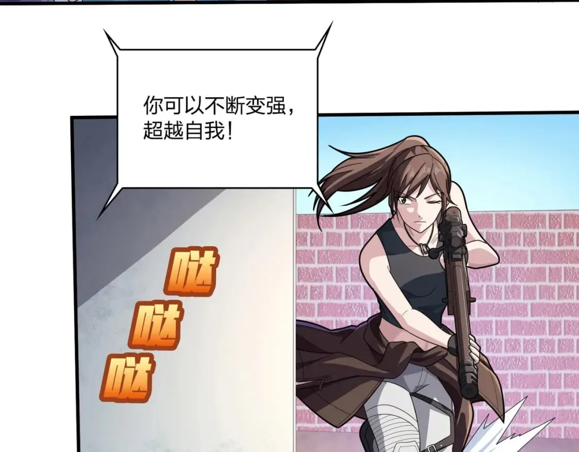 冒险篇34话 前往未来 第356页