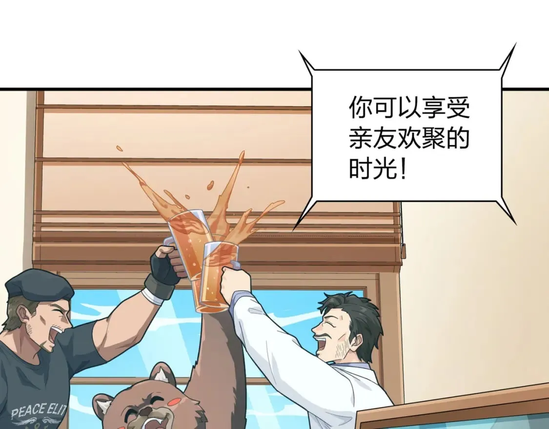 冒险篇34话 前往未来 第358页