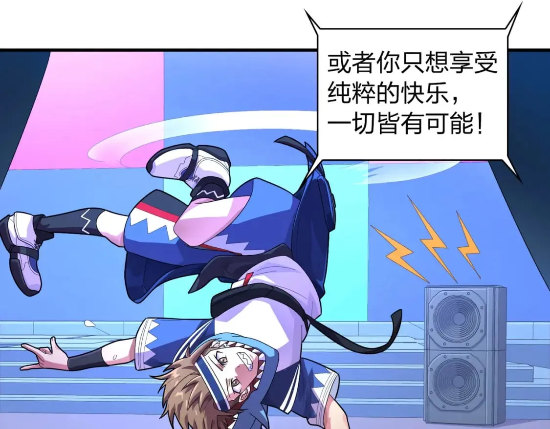 冒险篇34话 前往未来 第362页