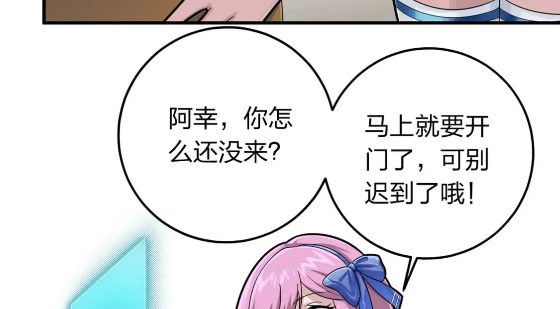 冒险篇34话 前往未来 第365页
