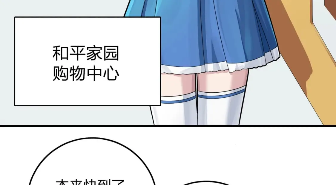 冒险篇34话 前往未来 第367页