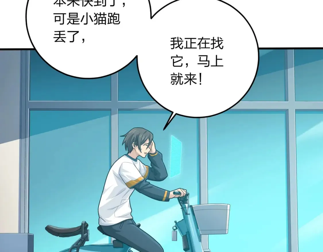 冒险篇34话 前往未来 第368页