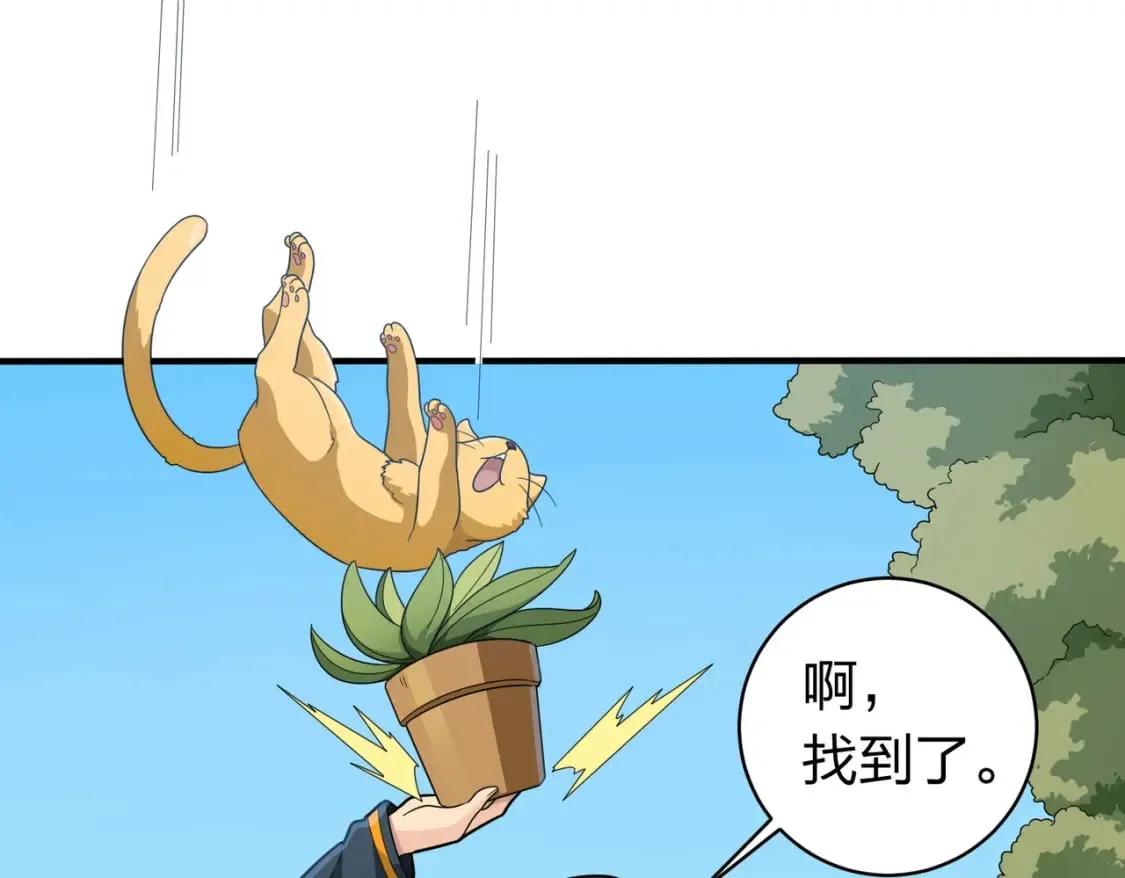 冒险篇34话 前往未来 第372页