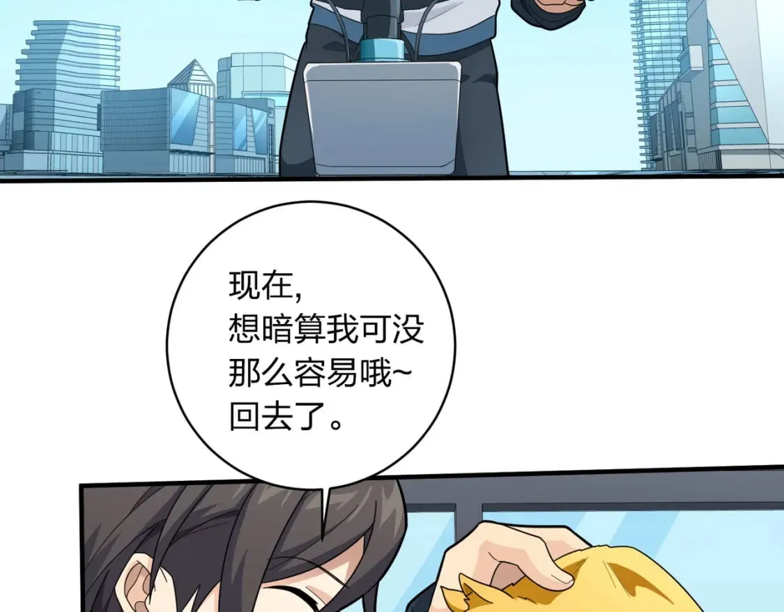 冒险篇34话 前往未来 第374页