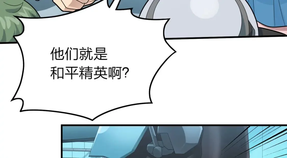 冒险篇34话 前往未来 第379页