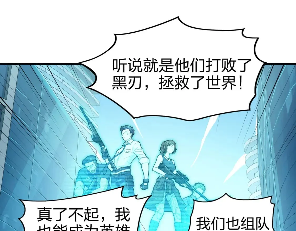 冒险篇34话 前往未来 第382页