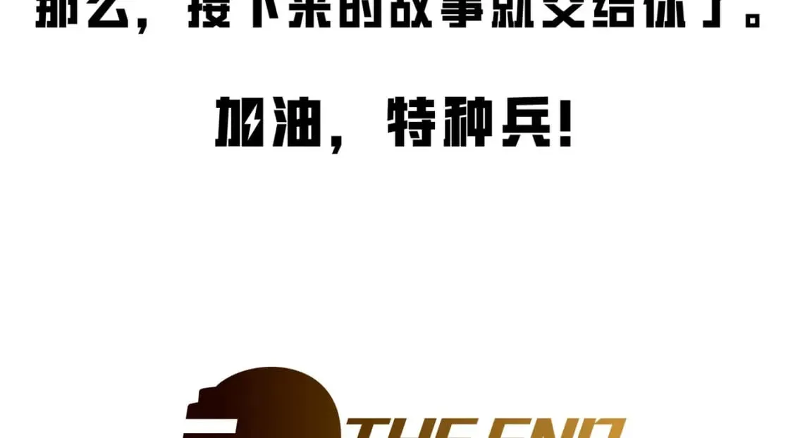 冒险篇34话 前往未来 第389页