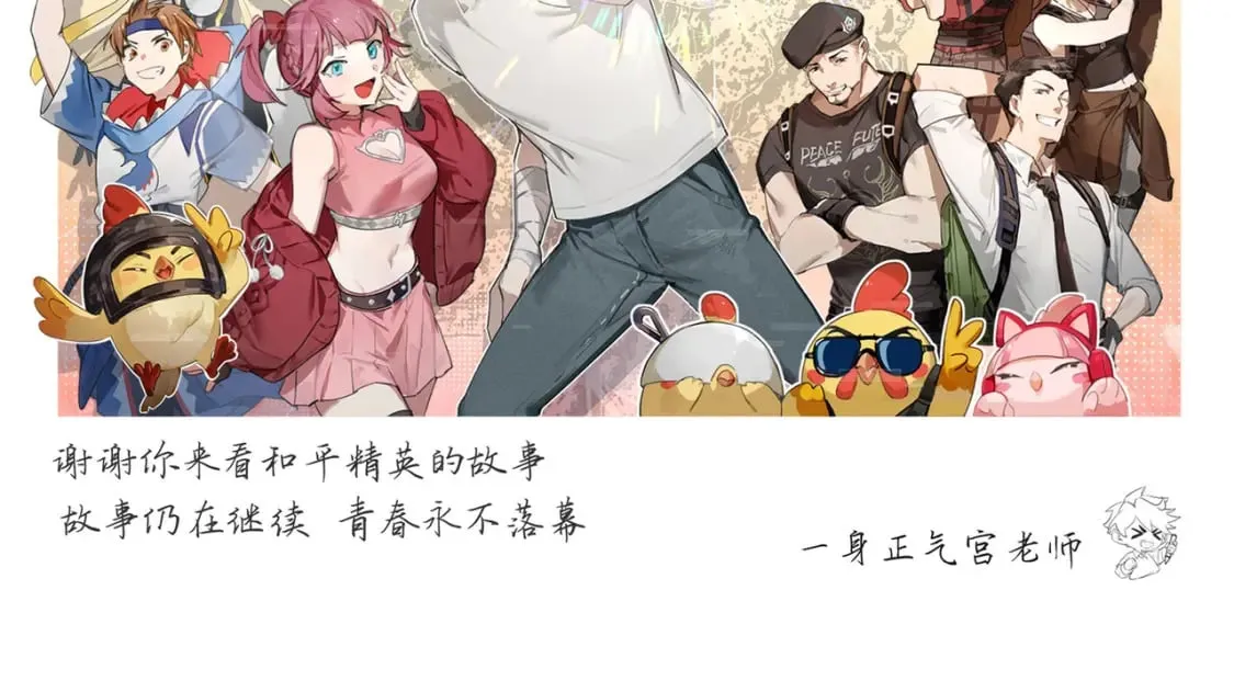 冒险篇34话 前往未来 第391页