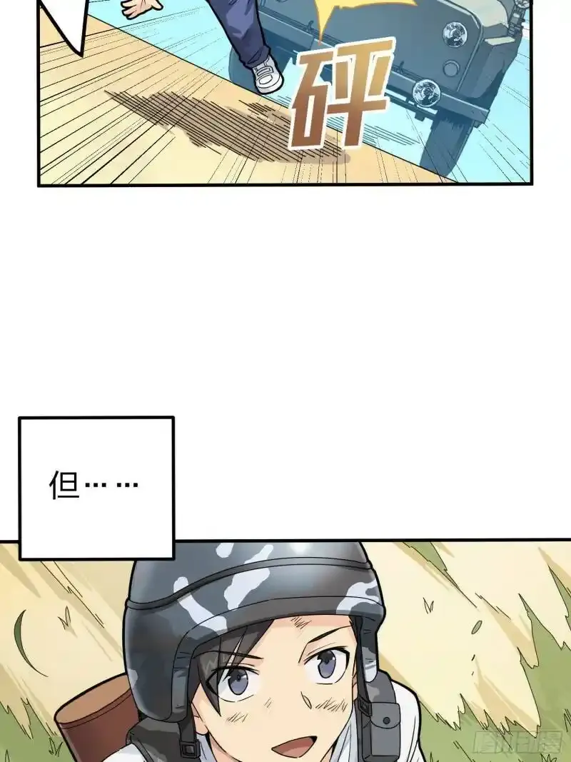 49话.万圣节 第9页