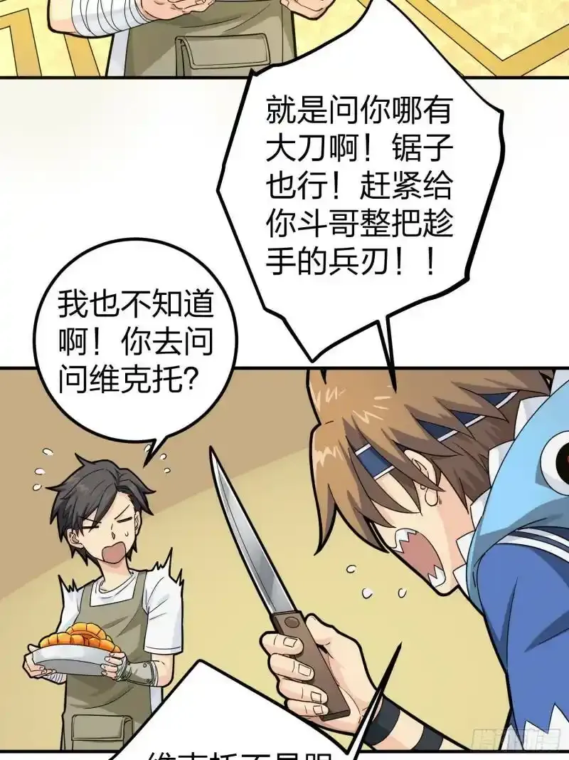 49话.万圣节 第18页