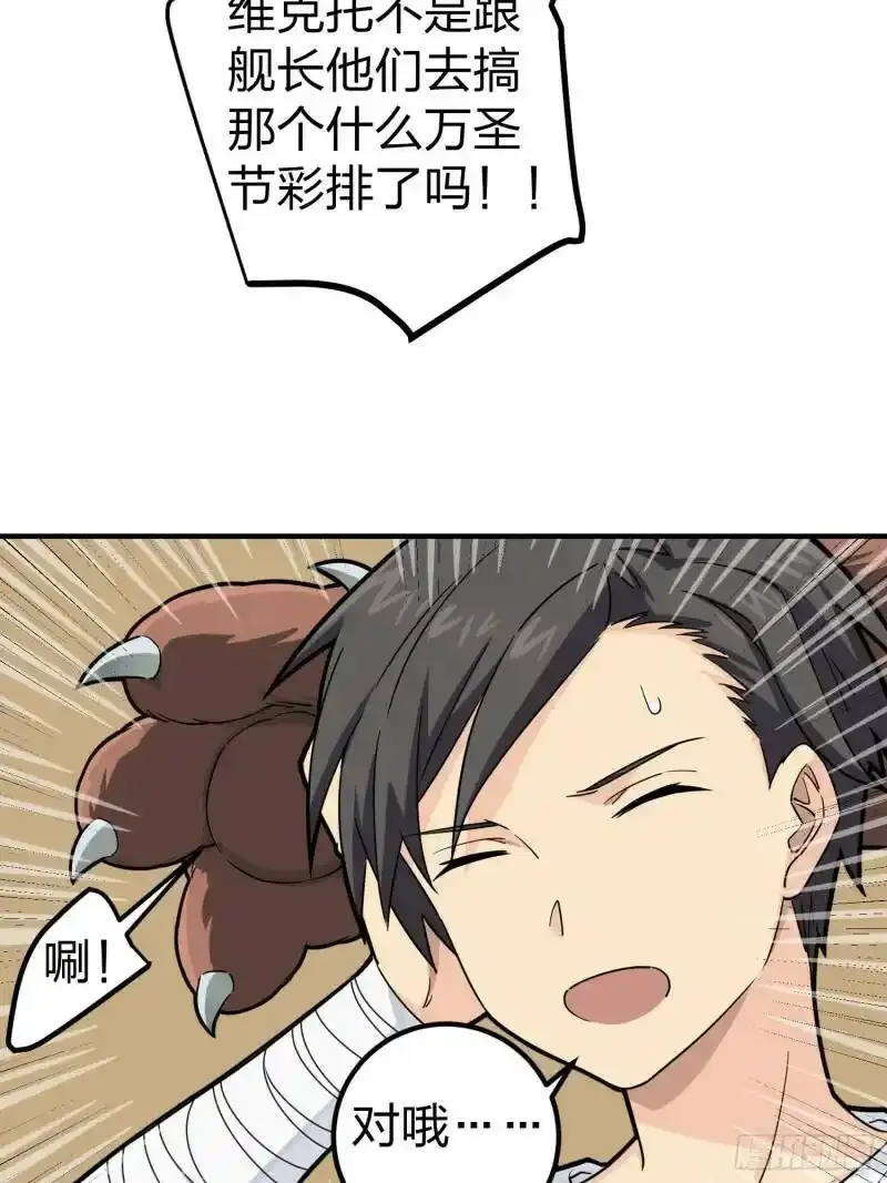 49话.万圣节 第19页