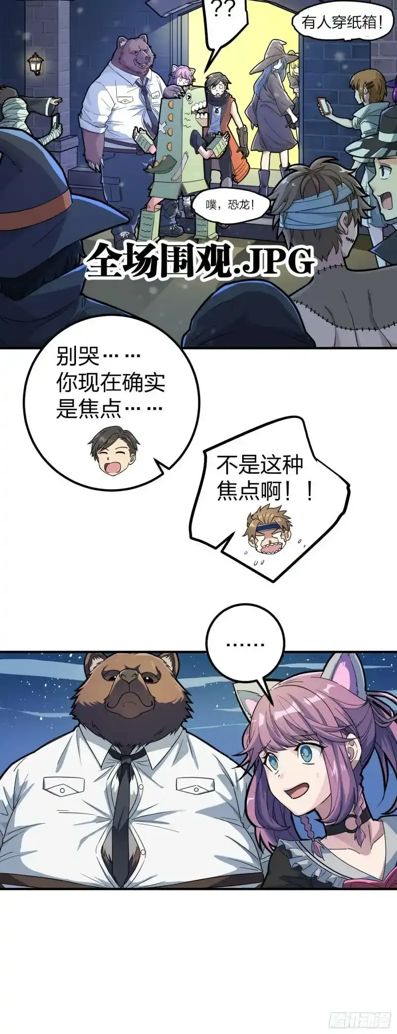49话.万圣节 第39页