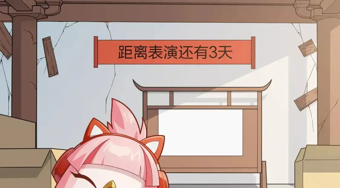 光子鸡小剧场-大鸡大利好戏开锣（下） 第4页