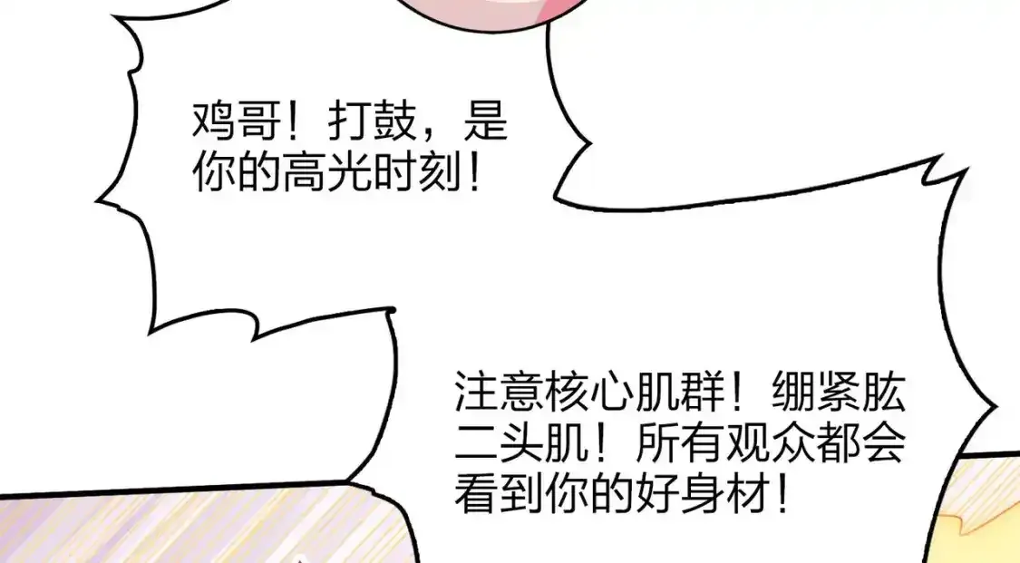 光子鸡小剧场-大鸡大利好戏开锣（下） 第20页