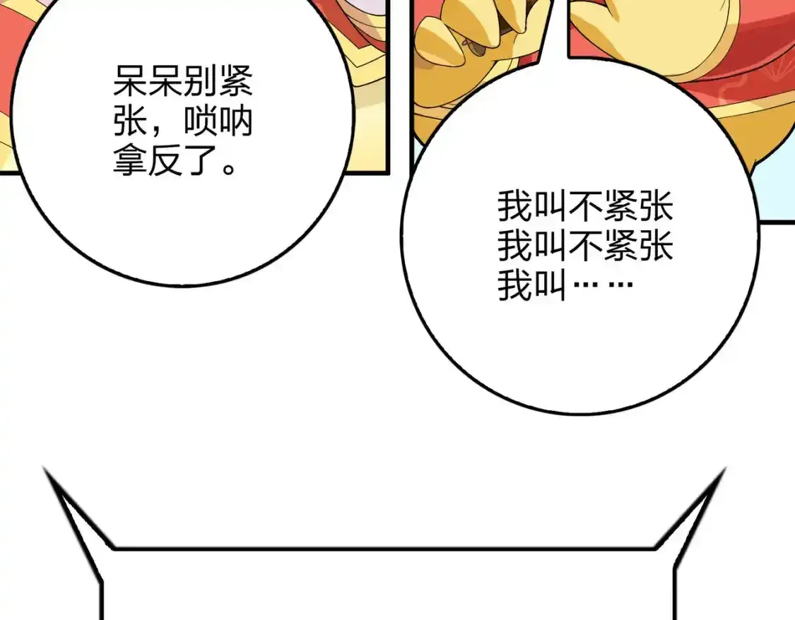 光子鸡小剧场-大鸡大利好戏开锣（下） 第33页