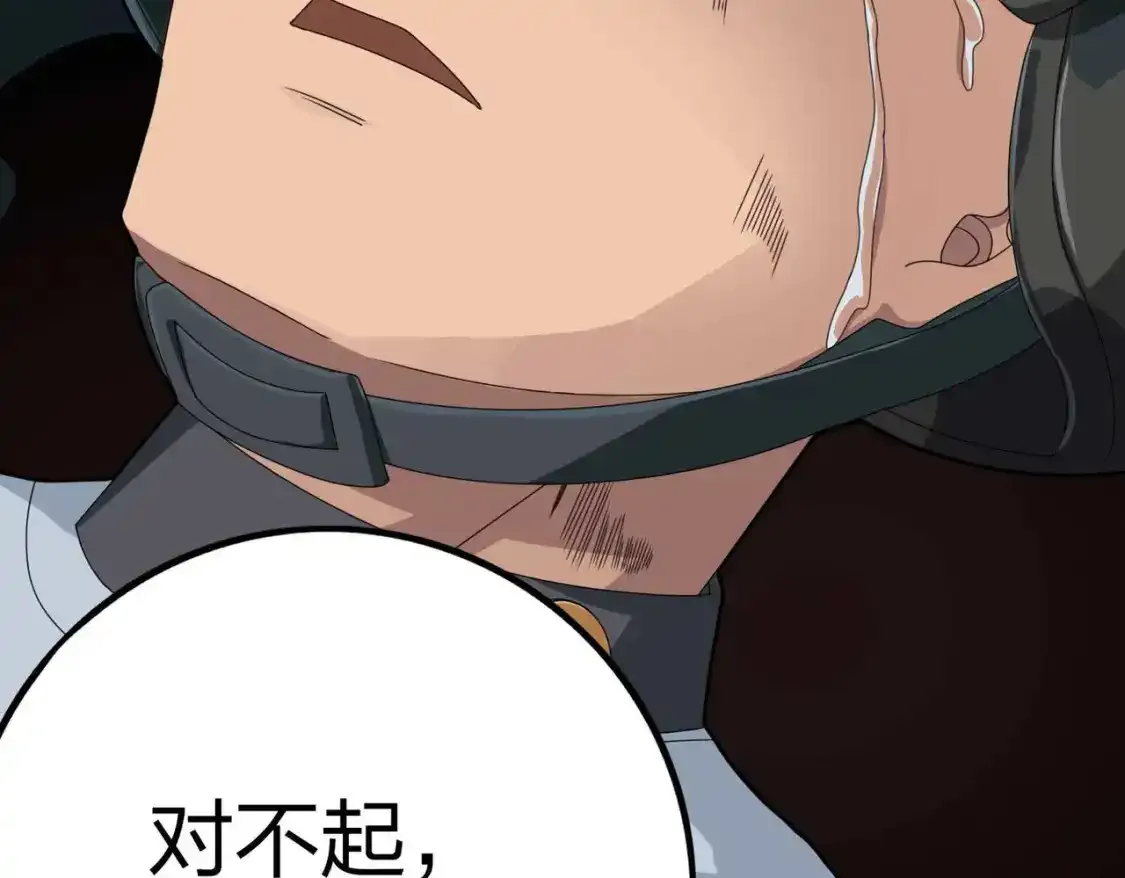 冒险篇03话 全面反击 第100页