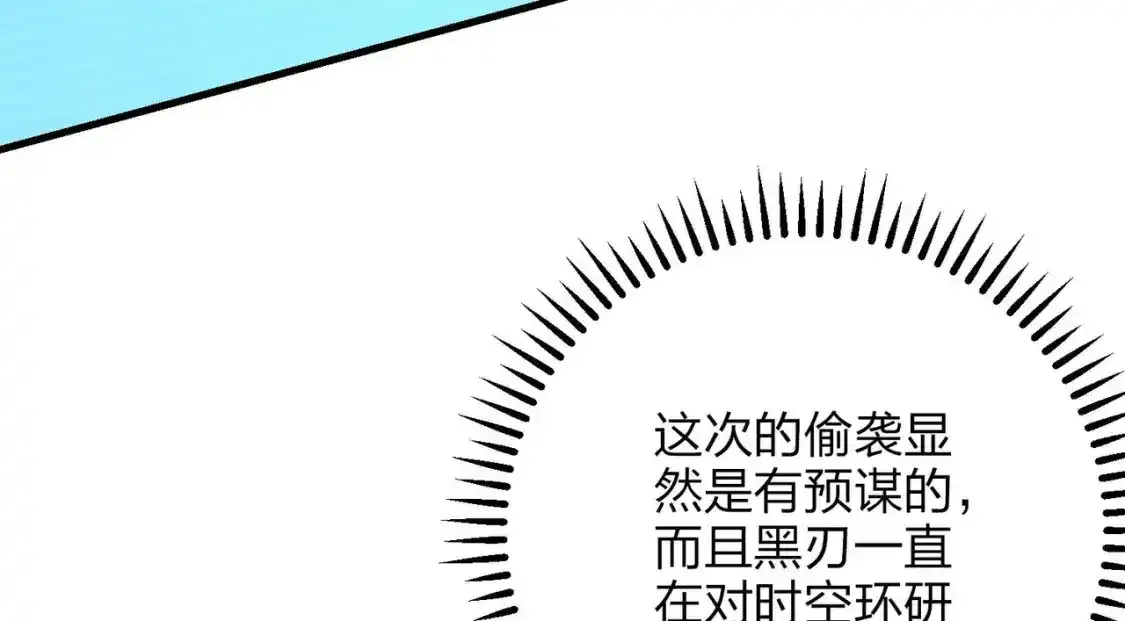 冒险篇03话 全面反击 第124页
