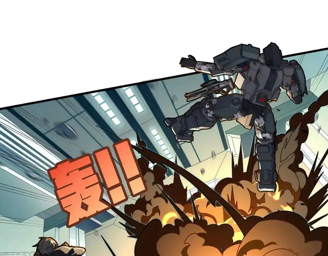 冒险篇03话 全面反击 第186页