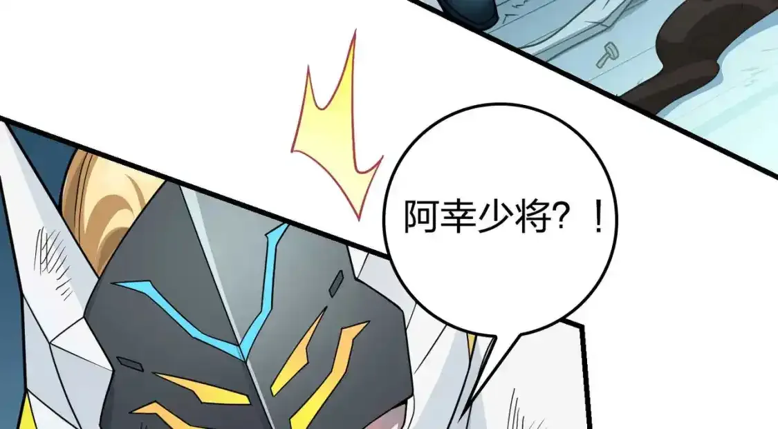 冒险篇03话 全面反击 第191页