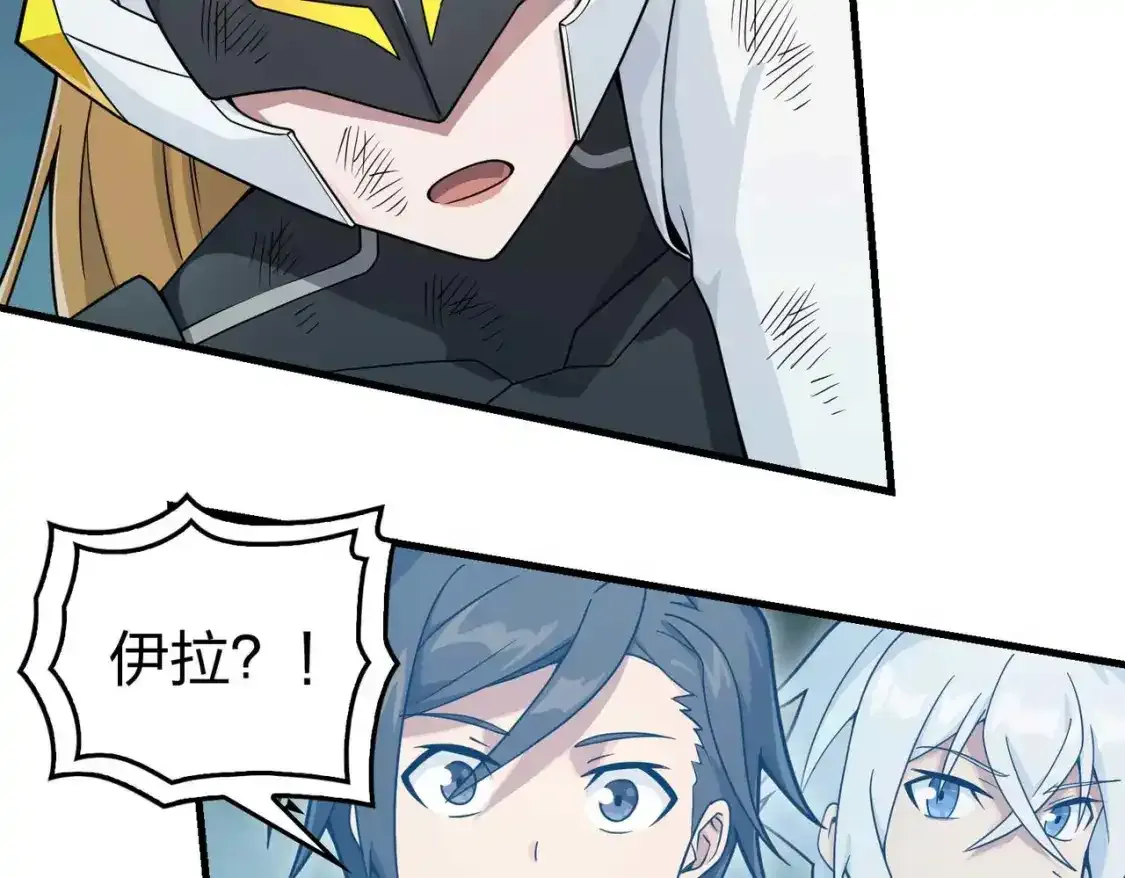 冒险篇03话 全面反击 第192页