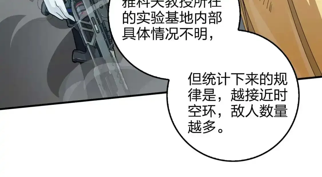 冒险篇03话 全面反击 第204页