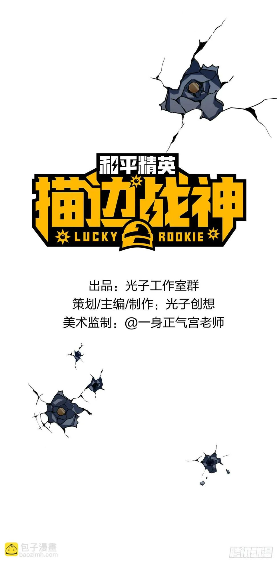 80话.地下 第2页