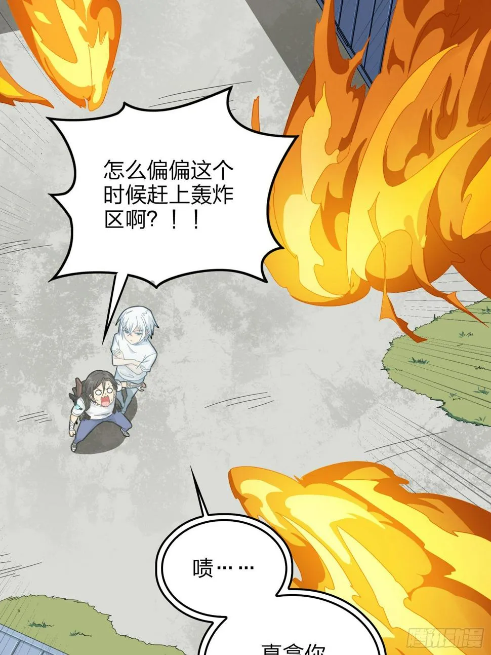 80话.地下 第6页