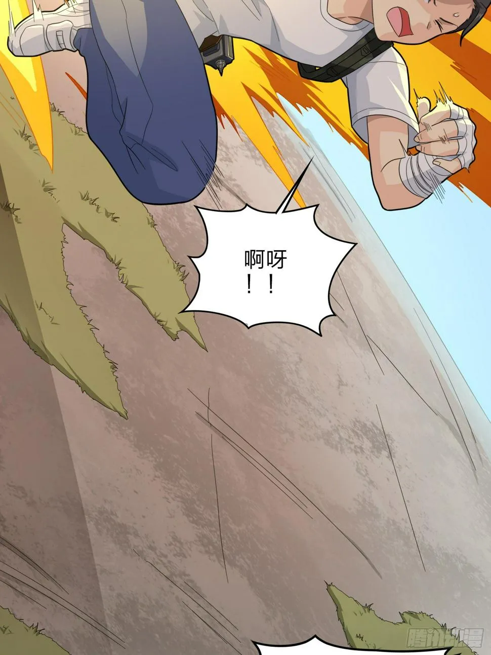 80话.地下 第10页