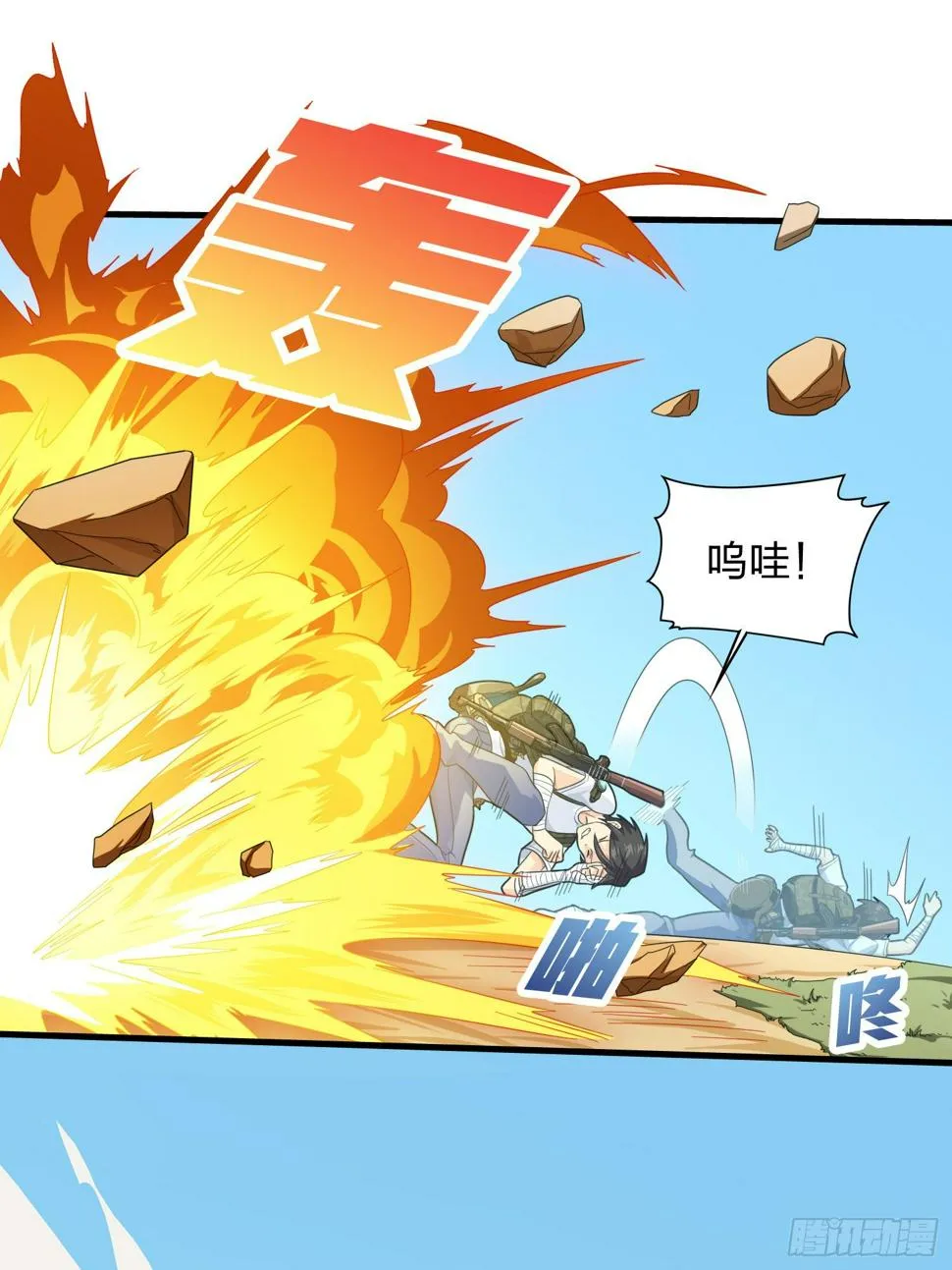 80话.地下 第12页