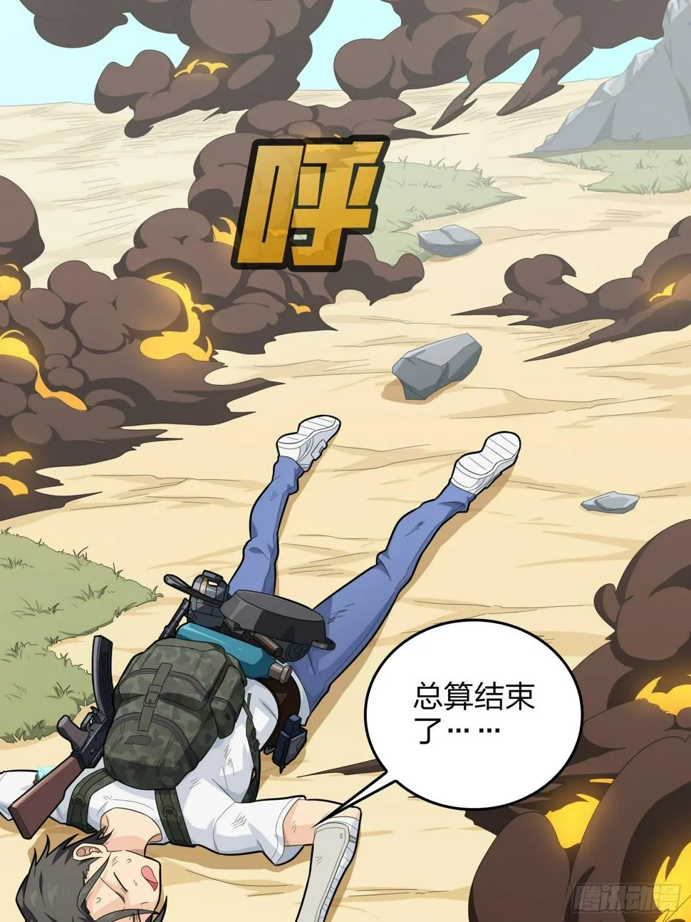 80话.地下 第19页