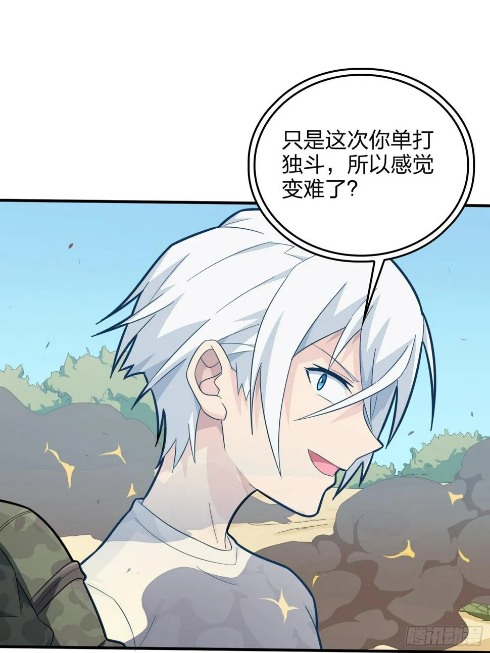 80话.地下 第22页