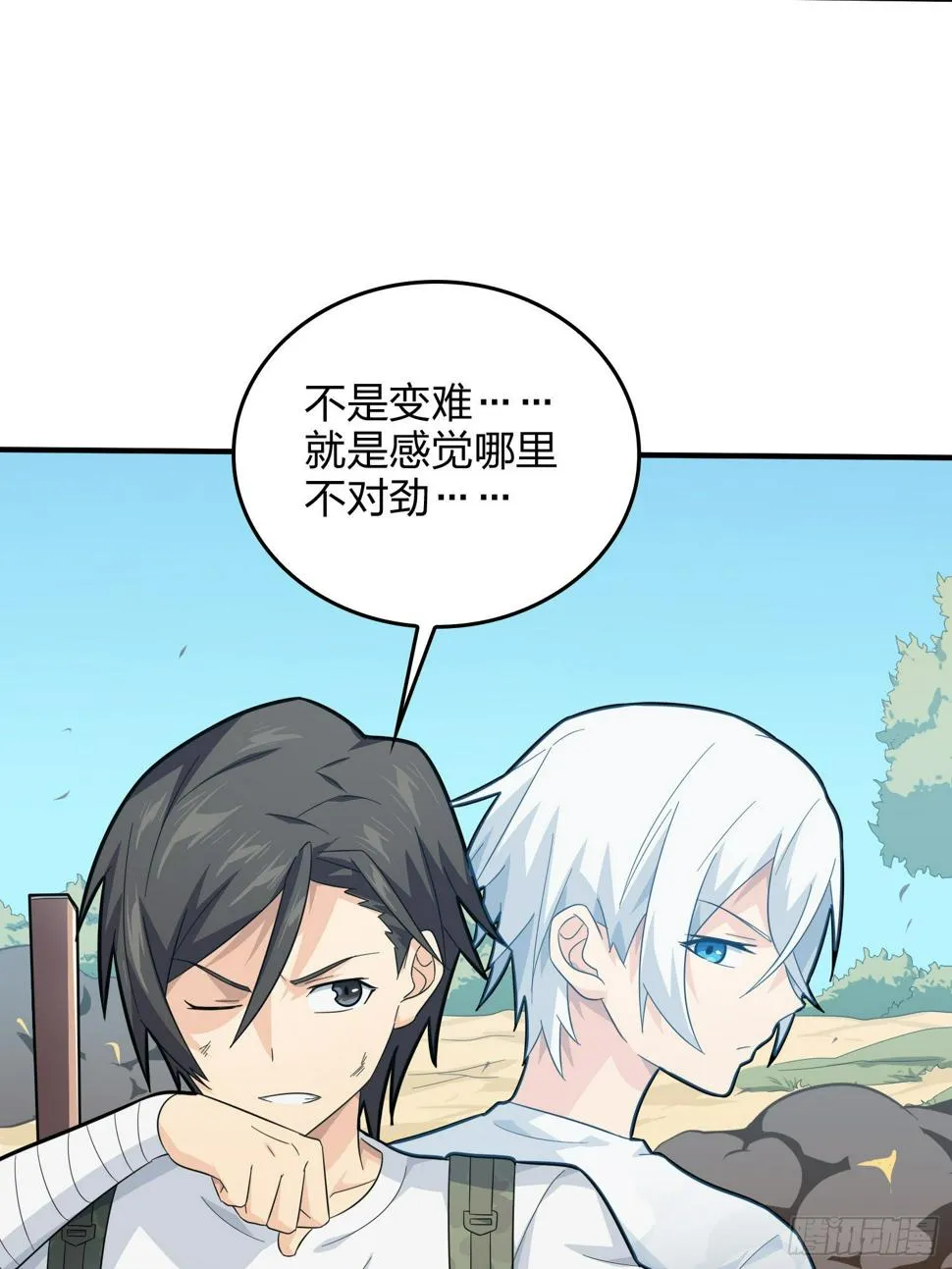 80话.地下 第23页