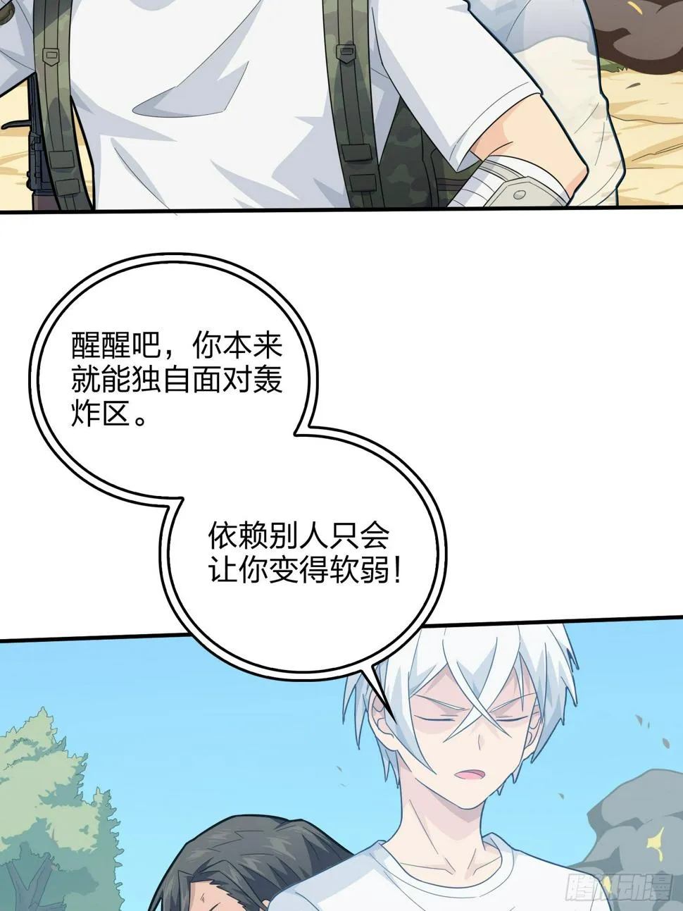 80话.地下 第24页