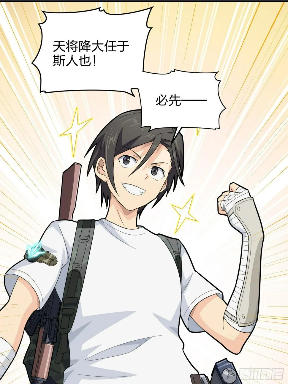 80话.地下 第26页