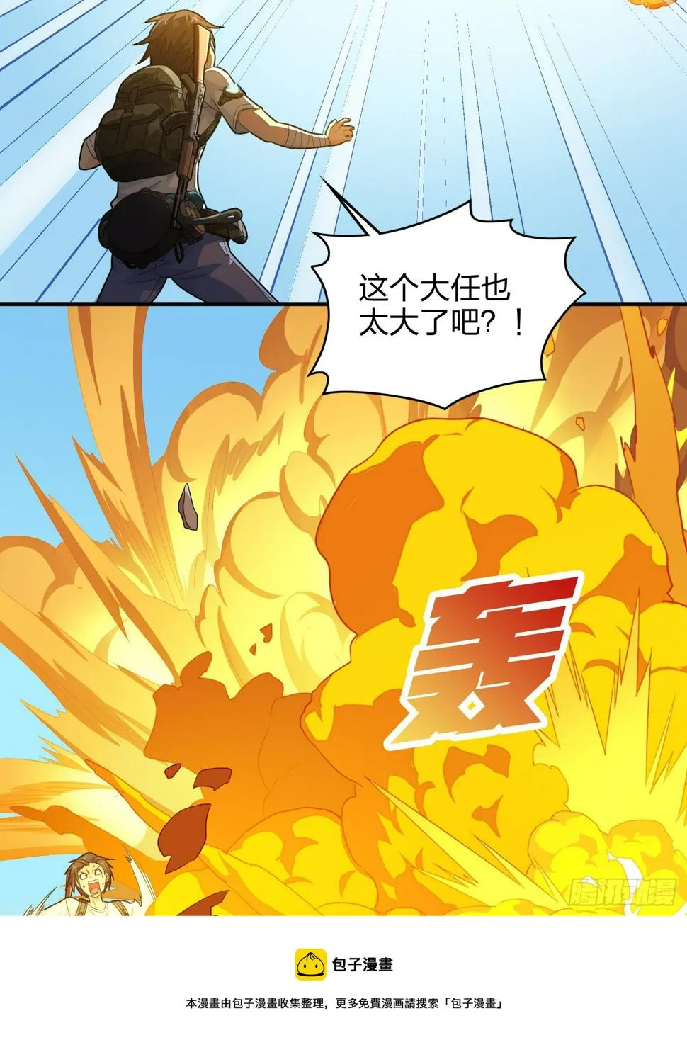 80话.地下 第29页