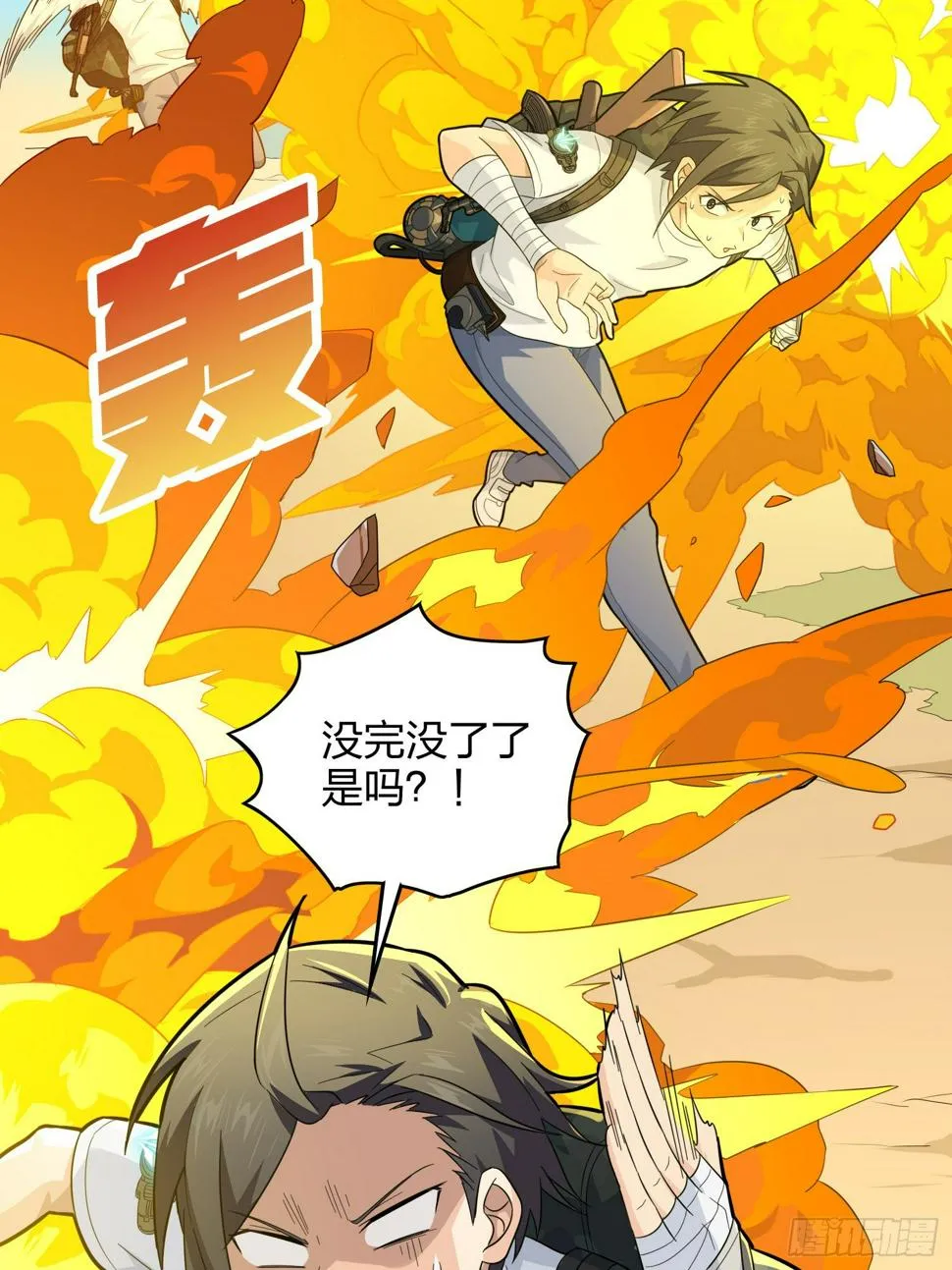 80话.地下 第30页