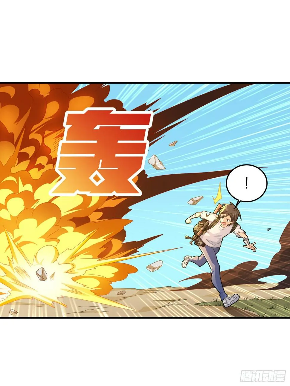 80话.地下 第32页