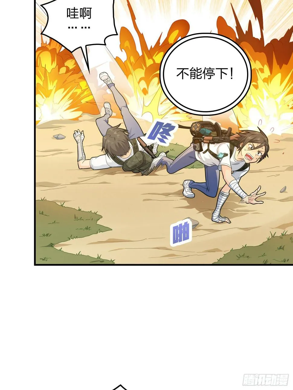 80话.地下 第34页