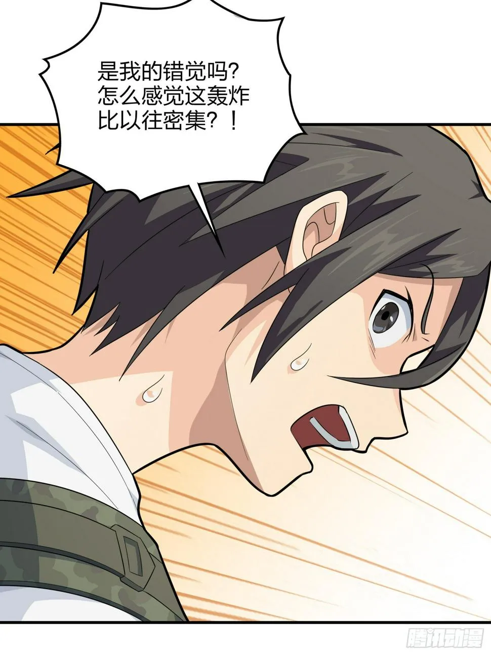80话.地下 第35页