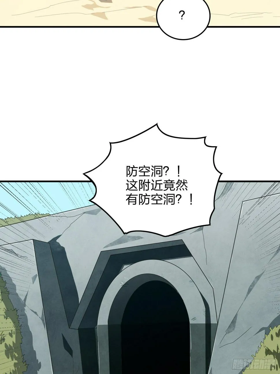 80话.地下 第42页