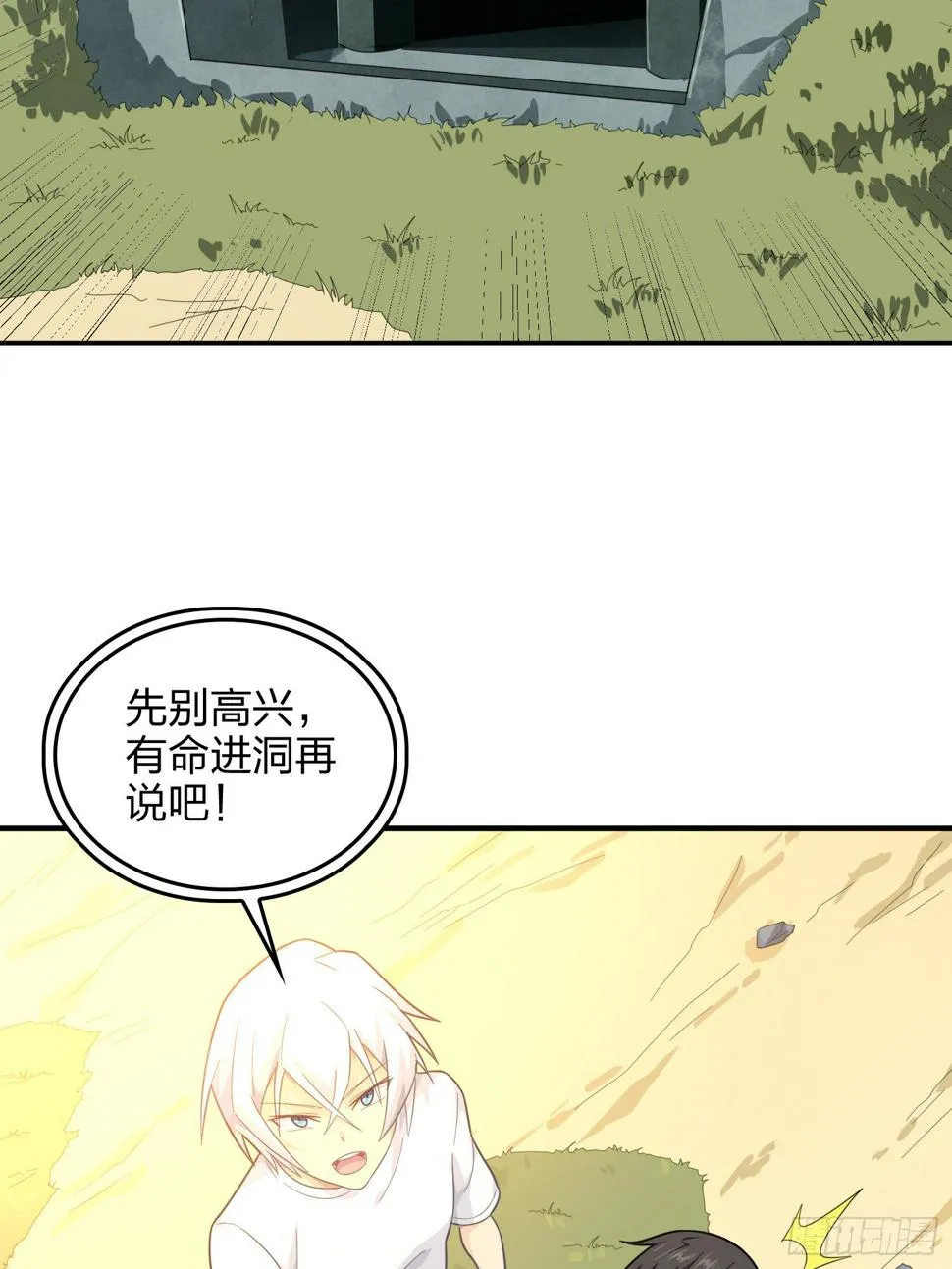 80话.地下 第43页