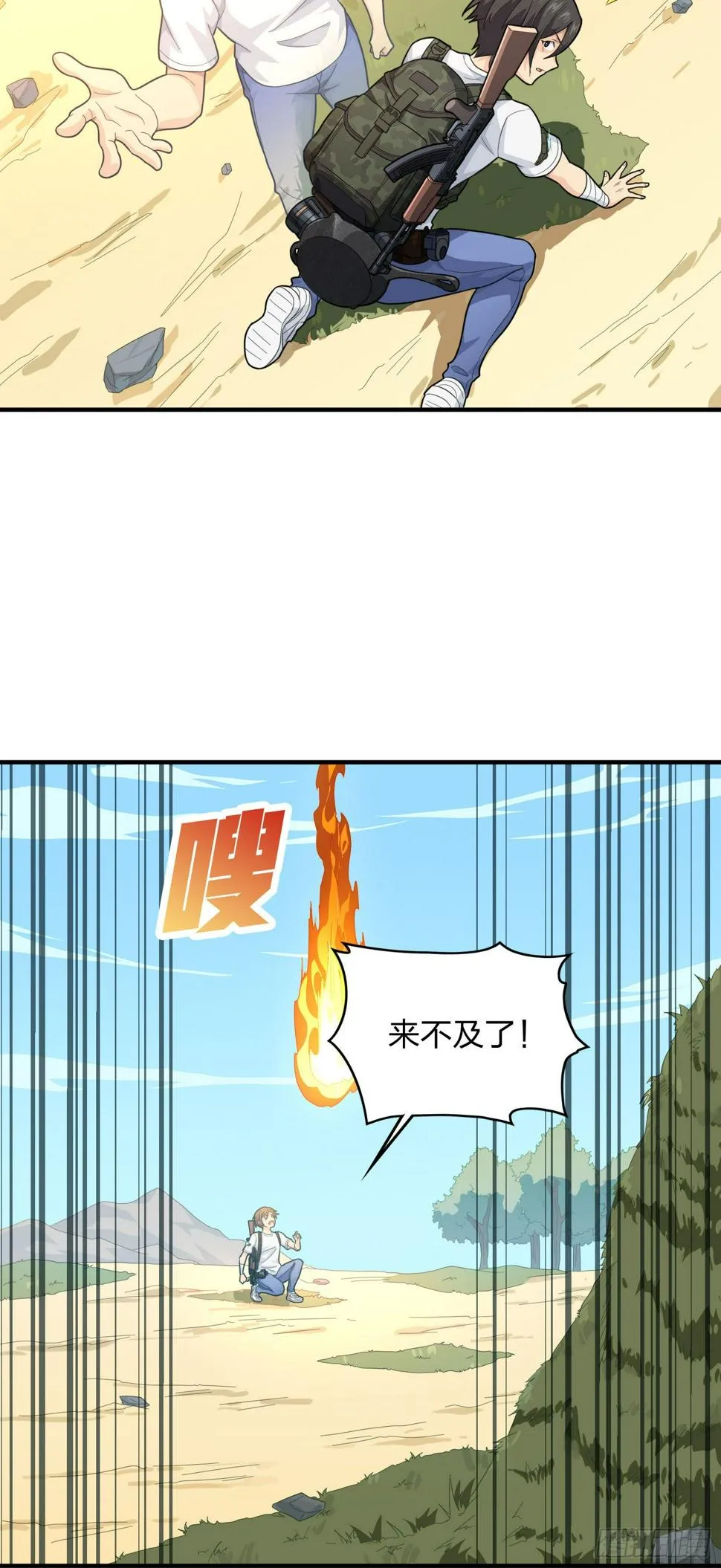 80话.地下 第44页