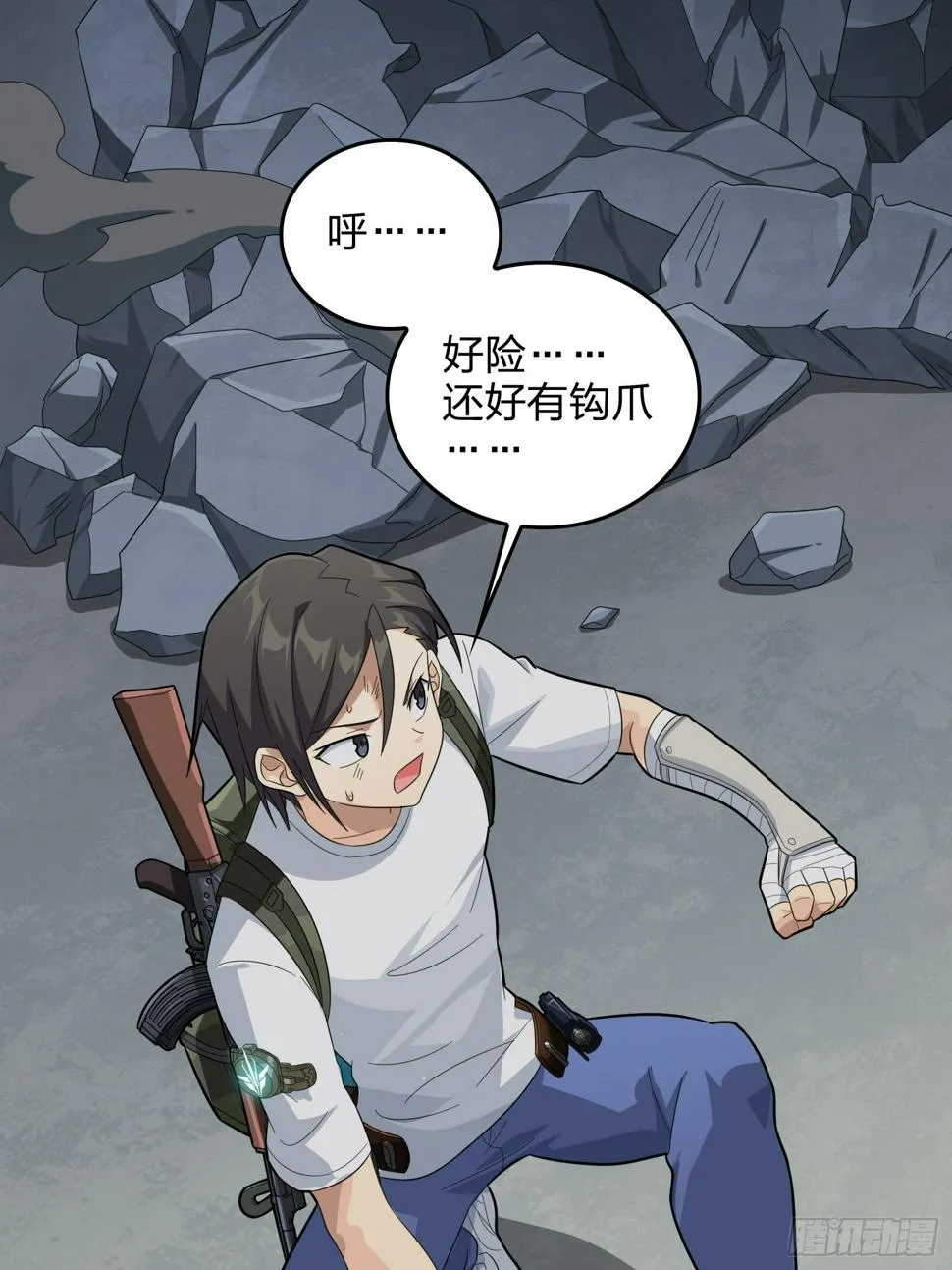80话.地下 第54页