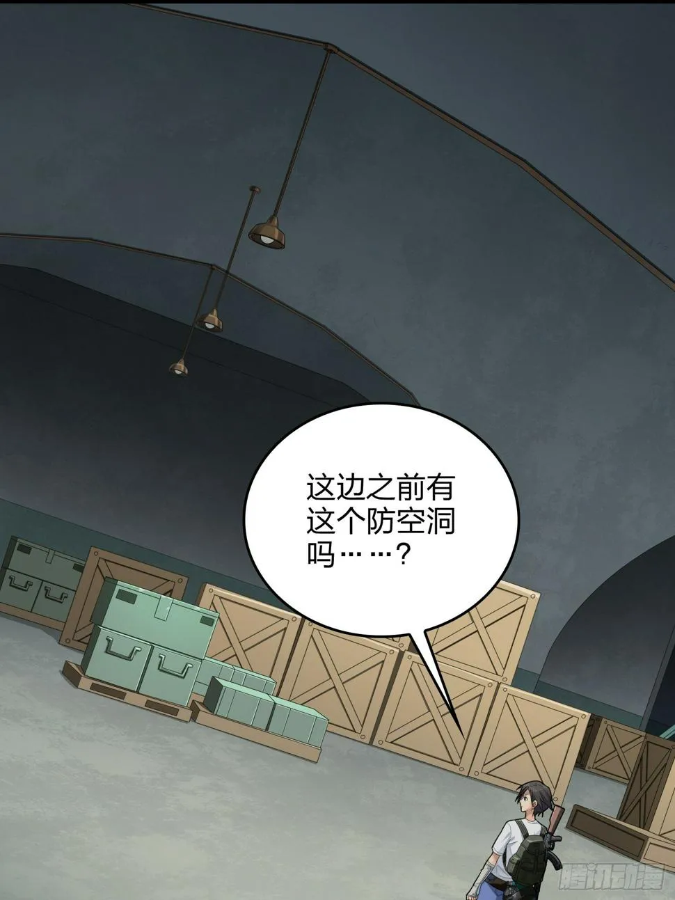 80话.地下 第56页