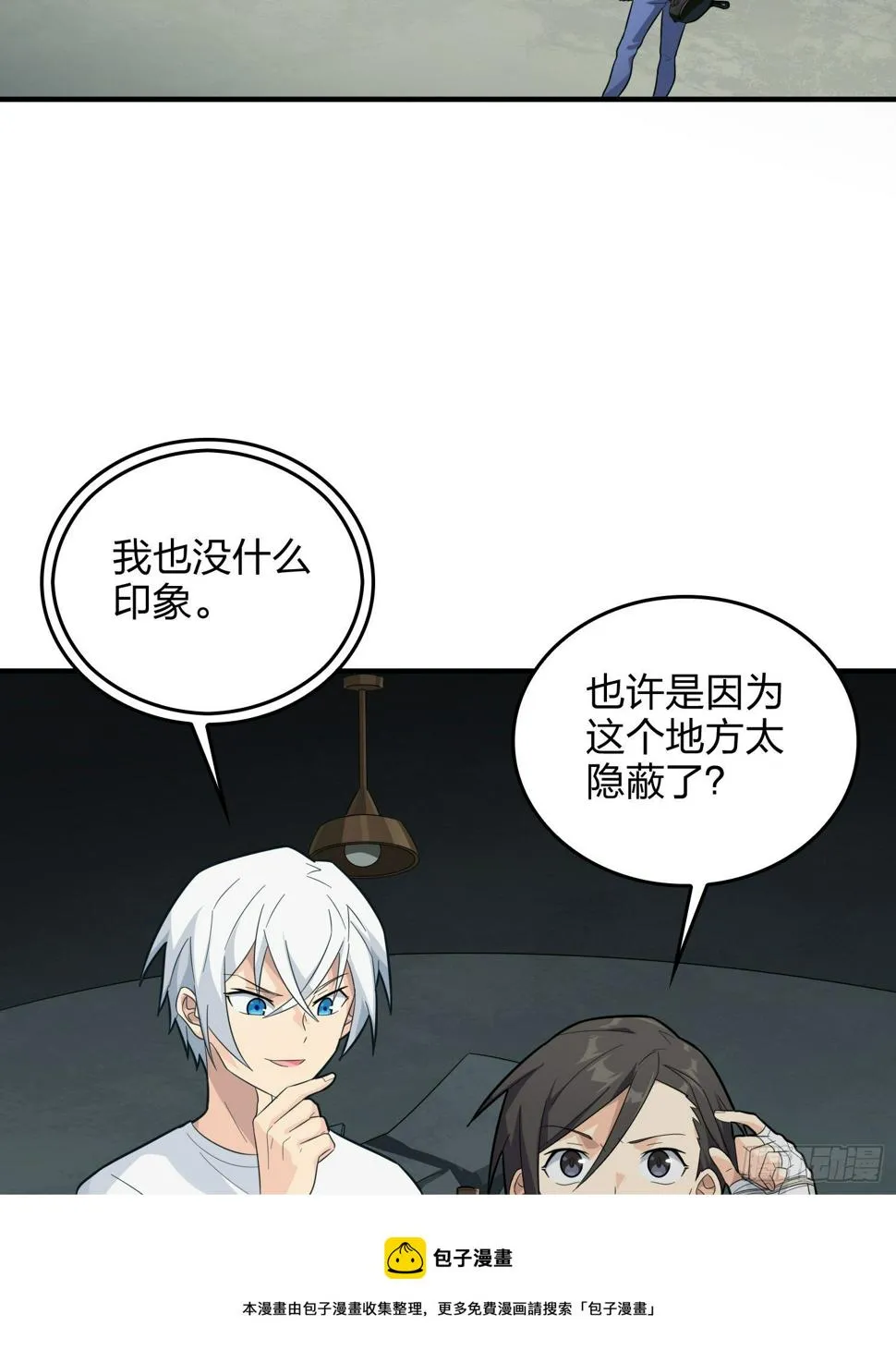80话.地下 第57页