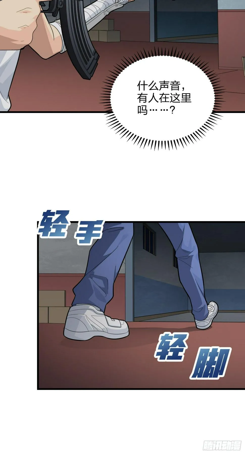 80话.地下 第70页